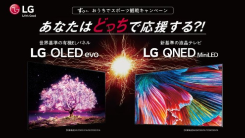 LGの有機ELテレビか液晶テレビが当たる高額Twitter懸賞！