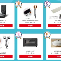 ルンバ・ダイソン・バルミューダなど人気豪華商品が当たる懸賞！