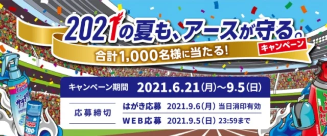 Panasonicホームシアター＆現金10万円が20名に当たる豪華高額懸賞！
