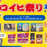 商品券3万円やQUOカード1万円などが当たる高額懸賞！