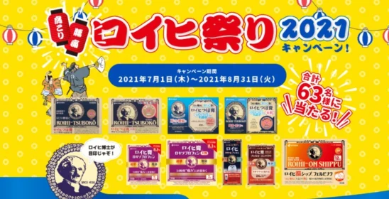 商品券3万円やQUOカード1万円などが当たる高額懸賞！