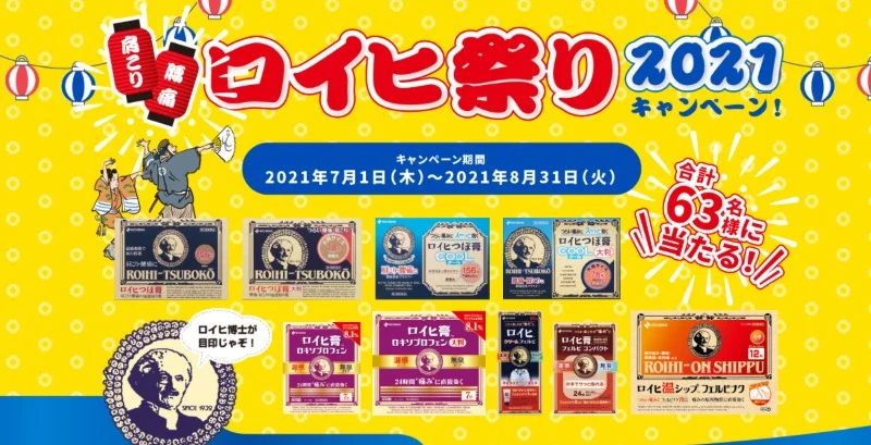 商品券3万円やQUOカード1万円などが当たる高額懸賞！