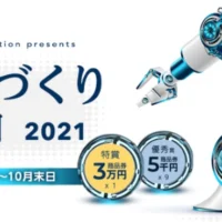 商品券3万円がもらえる「ものづくり川柳2021」