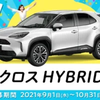 TOYOTAの人気SUV「ヤリスクロス HYBRID」が当たる車懸賞！