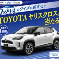 TOYOTAの人気SUV「ヤリスクロス」が当たる高額クイズ懸賞！