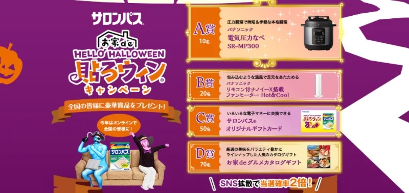 パナソニックの電気圧力鍋や最新ファンヒーターが合計150名に当たる高額懸賞!