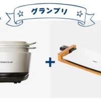 バーミキュラやバルミューダの人気キッチン家電が当たる料理グランプリ！