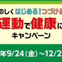 スマートウォッチなどが合計1,590名様に当たる住友生命の高額懸賞！