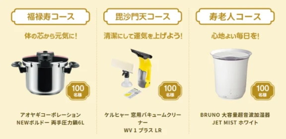 BRUNO加湿器やBUNDOK BBQグリルなどが当たるヤクルトのクイズ懸賞！