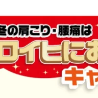 商品券30,000円分が3名に当たるニチバンの高額クイズ懸賞！