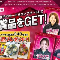 【全5回開催】高額カタログギフトなどが合計540名に当たる豪華懸賞！