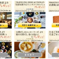 【毎月開催】国内旅行や特産品が当たる旅色の高額懸賞！