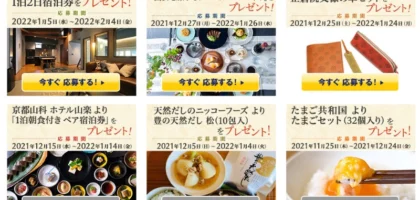【毎月開催】国内旅行や特産品が当たる旅色の高額懸賞！