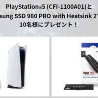 「PlayStation5＆サムスンSSD 2TB」セットが10名に当たる高額懸賞！