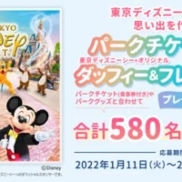 東京ディズニーリゾートの食事付きパークチケットが120組に当たる高額懸賞！
