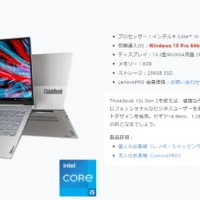 ノートPC「Lenovo ThinkPad」が当たる高額懸賞！