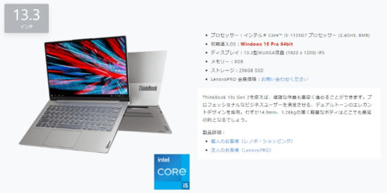 ノートPC「Lenovo ThinkPad」が当たる高額懸賞！