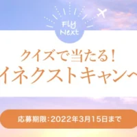 ハワイ旅行・プーケット宿泊などが当たるJALUXの旅行懸賞！