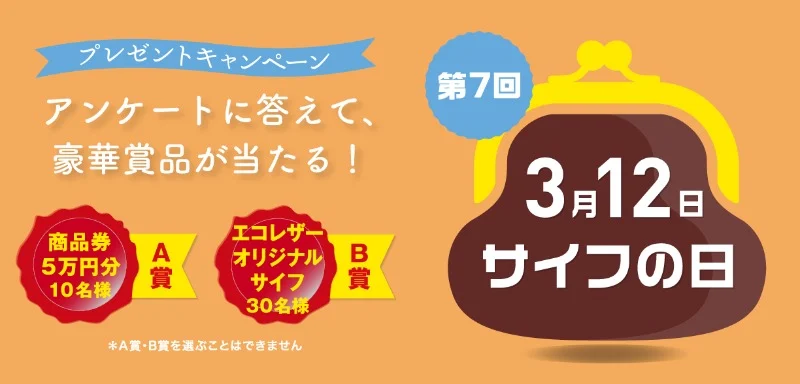 50,000円分のJCBギフトカードが10名に当たる高額懸賞！