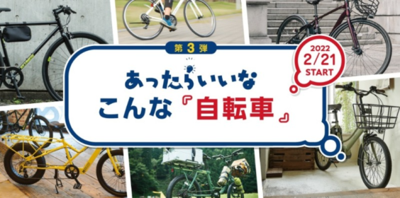 JTB旅行券50,000円分やカタログギフトなどが511名に当たる高額懸賞！