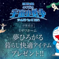 ポップインアラジンやGoogle NestHubなどが当たる高額懸賞！