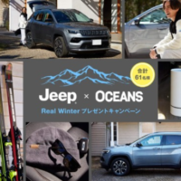 「Jeep×OCEANS」冬を楽しむための本気ギアが当たる高額懸賞！