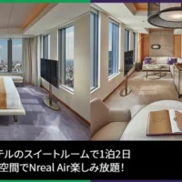 有名高級ホテルのスイートルーム宿泊が当たるTwitter高額懸賞！