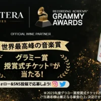 ラスベガスで開催される「グラミー賞授賞式」に参加できる高額懸賞！