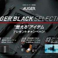 豪華4Kプロジェクターが10名に当たる貝印のクイズ懸賞!