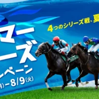 60インチテレビ、一眼レフ、ハーマンミラーチェアが当たる高額懸賞！