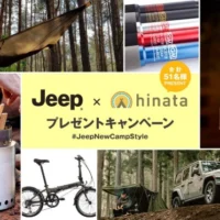 パックラフト、ハンモック、自転車などが当たるJeepの高額懸賞！