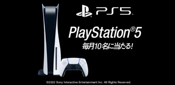 「PlayStation5」が毎月10名様に当たるZONeの高額懸賞！