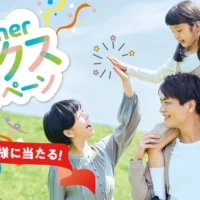 NintendoSwitchが12名、人気書籍セットなどが当たる豪華懸賞！