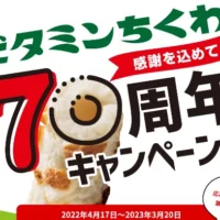 能登のブランド食材定期便が当たる豪華クローズド懸賞！