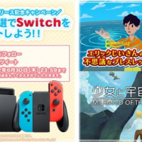 「Nintendo Switch」が当たるGravity Indie GamesのTwitter懸賞！