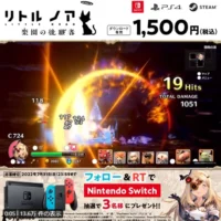 Nintendo Switchが3名様に当たるTwitter高額懸賞！