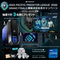 Acerのゲーミングブランド「PREDATOR」製品が当たる高額Twitter懸賞！