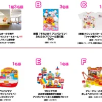 ホテルオークラ神戸「アンパンマンスイートルーム」宿泊券が当たる高額懸賞！
