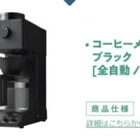 5万円相当の豪華家電が当たる4ヶ月連続の高額懸賞！