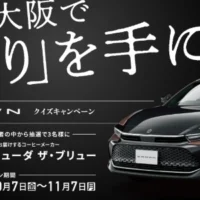 極上の1杯を提供する「バルミューダ ザ・ブリュー」が当たる新型クラウンのクイズ懸賞！