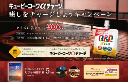 7万円相当旅行カタログギフトが5名に当たる高額懸賞！