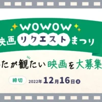「レグザ タイムシフトマシン」が当たるWOWOWの高額懸賞！