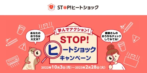 現金5万円分やAmazonギフト券が合計100名に当たる高額懸賞！