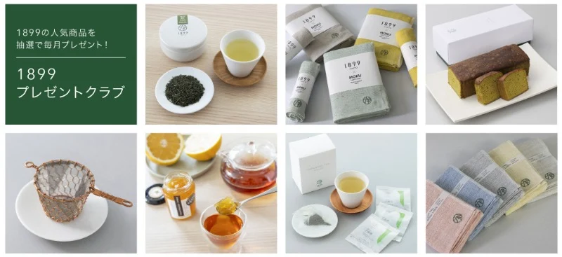 「HOTEL 1899 TOKYO」ぺア宿泊券が毎月当たる豪華懸賞！