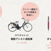電動自転車・炊飯器・ドライヤーなどが当たるセリアの川柳募集！