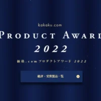 iPad AirやAmazonギフト券1万円分が15名に当たる高額懸賞！