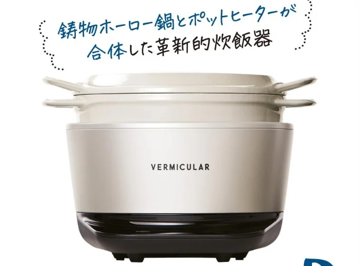 大人気のキッチン家電が12名に当たる高額懸賞！