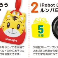 ロボット掃除機「ルンバE5」が5名に当たる高額懸賞！