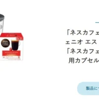 ネスレの商品が毎月当たる豪華懸賞！