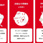 ティファールの豪華家電などが毎月当たるメルマガ懸賞！